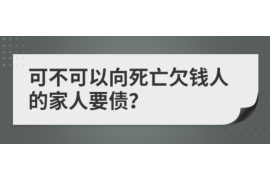 日照讨债公司成功追回初中同学借款40万成功案例